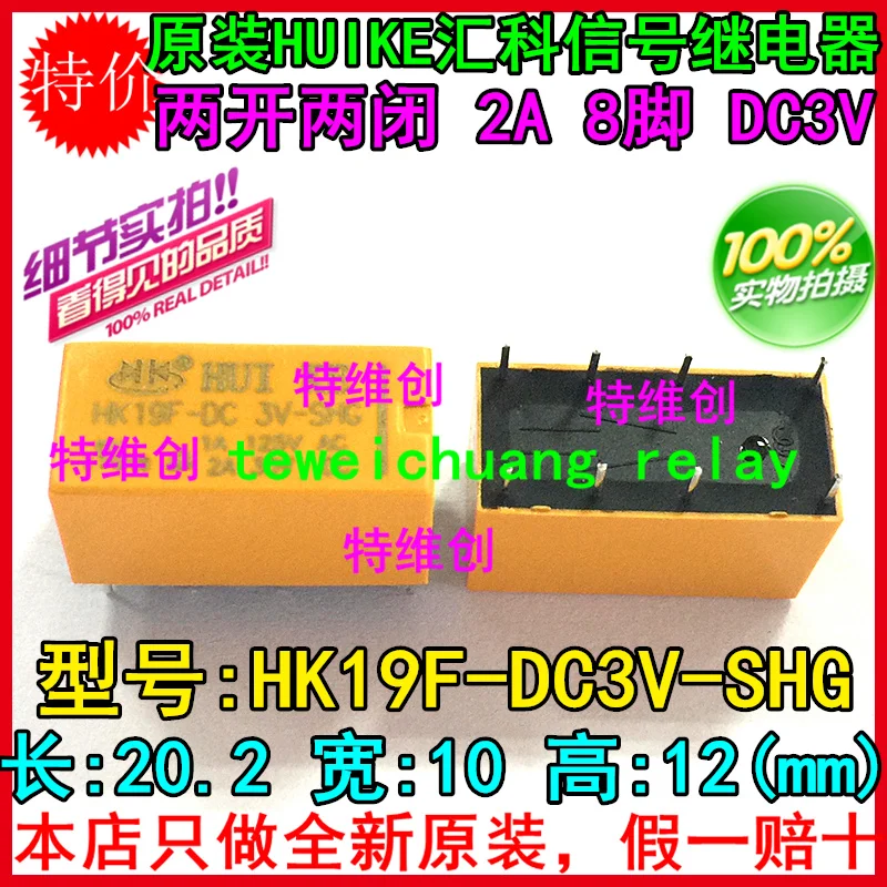 10pcs HK19F-DC3V-SHG HK19F-DC5V-SHG HK19F-DC12V-SHG HK19F-DC24V-SHG 2A 8feet