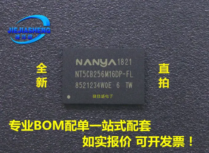 5pieces NT5CB256M16DP-FL :FBGA