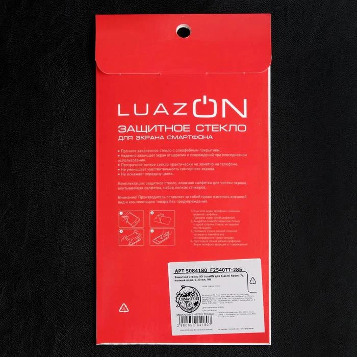 9D LuazON Ochranné Sklo pre Xiao Redmi 7a, Plný Lepidlo, 0.33 mm, 9H 5084180