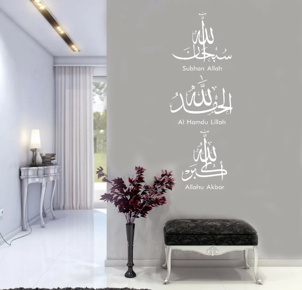 Arabský Stenu Odtlačkový Islamu, Alah Moslimských Vinyl Dvere, Okná Samolepky Obývacia Izba, Spálňa Domáce Dekorácie Umenie Písma, Tapetu E822