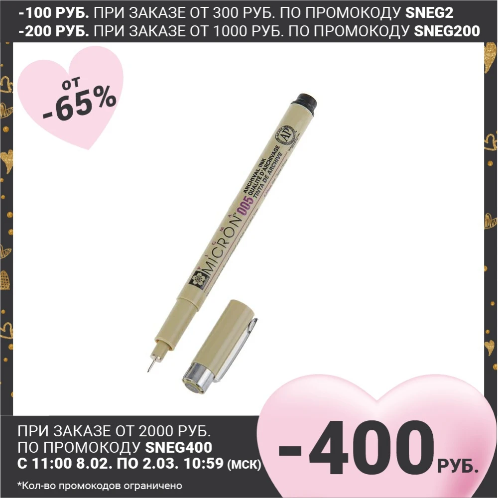 Kapilárne pero na kreslenie Sakura Pigma Micron 005 líniové 0,2 mm, čierna, (vysoký obsah pigmentu)