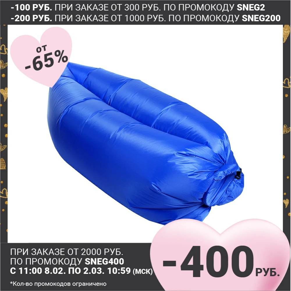 Lehátko salónik self-inflating 210, veľkosť 180 x 70 x 45 cm, polyester