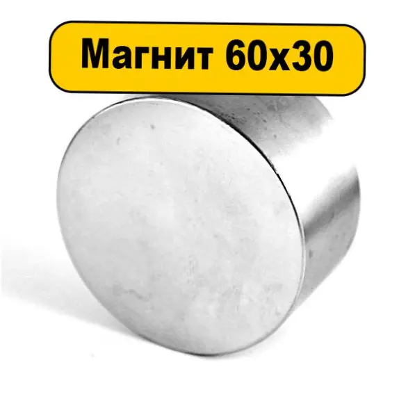 Neodýmu magnet 60x30mm značky N42