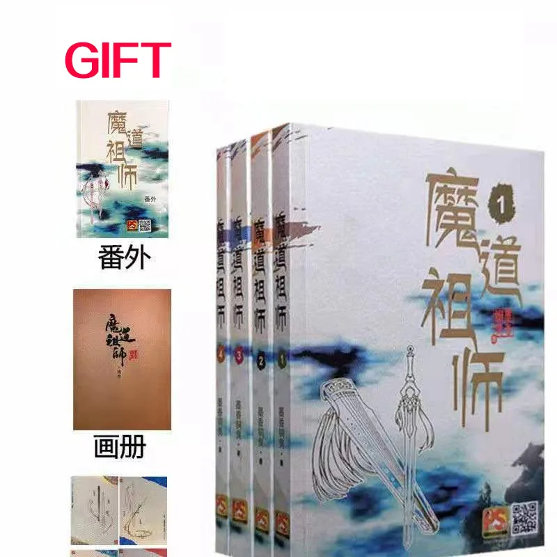 Nový 4 Dospelých Knihy/súbor Mo Dao Zu Shi Kniha Obrázok Anime, Manga Book angličtina pre Dospelých Lásky Román pre Mládež V Neskrotnú Tian guan ci fu