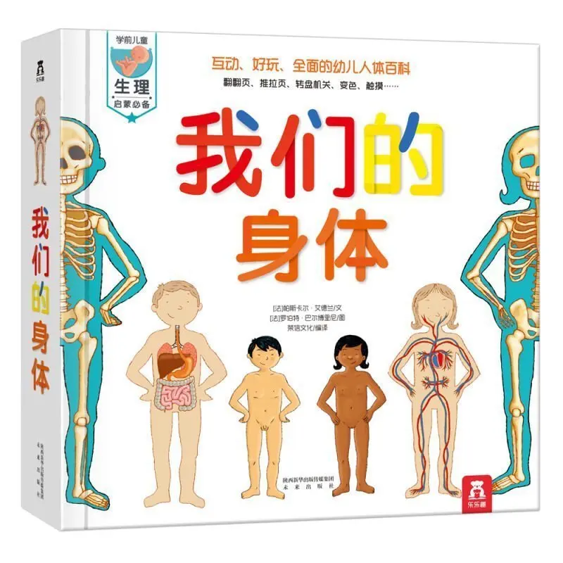 Obrázkové Knihy 3D Pop-Up Kníh Nášho Tela Detí Libros Livros Manga Livres Sfarbenie Libro Livro Kitaplar Umenie Kreslenie Čínskej