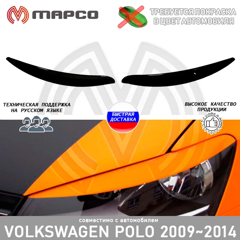Riasiniek pre svetlomety Volkswagen Polo obdobie 2010-podšívka pre predné svetlá auta styling dekorácia decor príslušenstvo