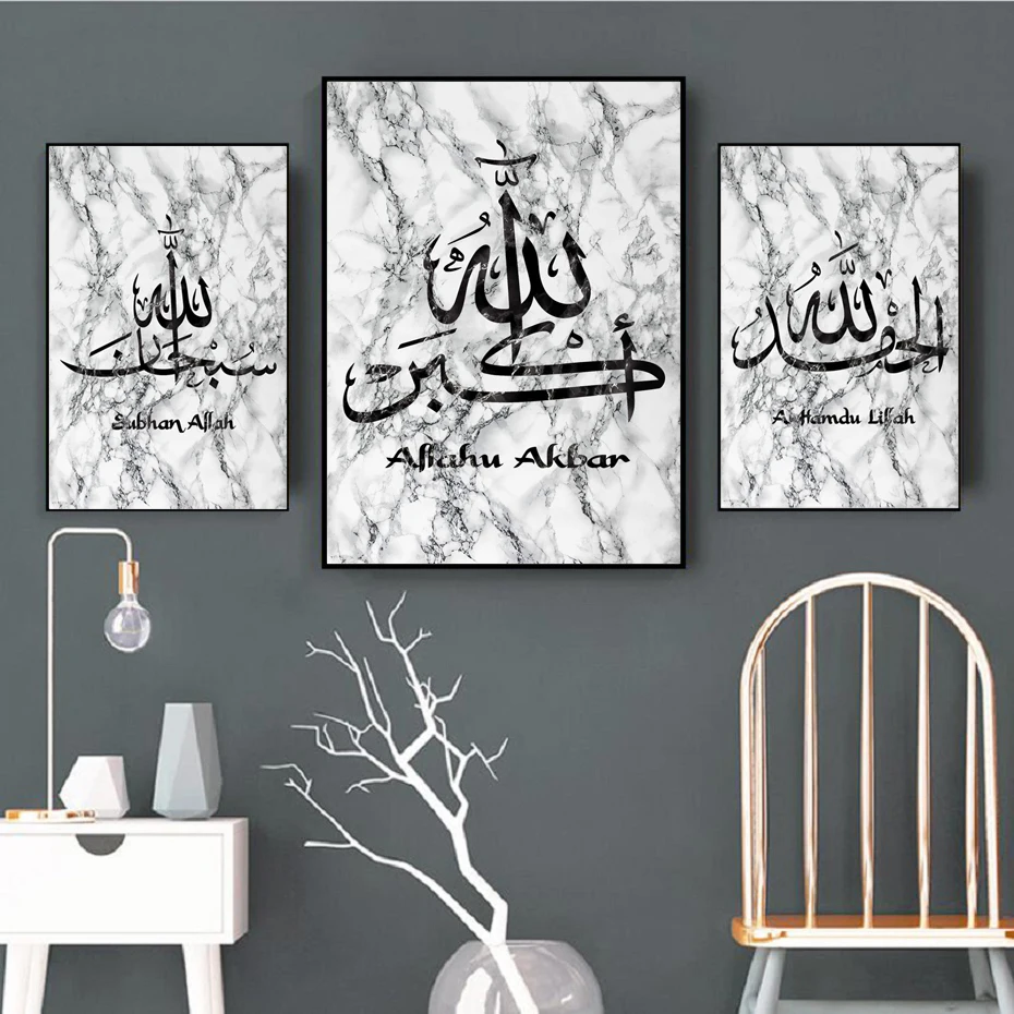 Slávu Boha Islamskej Wall Art Plátno Na Maľovanie Na Stenu, Tlačené Obrázky Kaligrafie Umenie Výtlačkov Plagáty Obývacia Izba Dekor Ramadánu