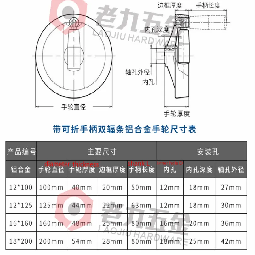 Zliatina hliníka handwiel vonkajší priemer 100-200 mm vnútorný otvor priemer 10-19 mm cnc ručného cnc stroj ručné koliesko sústruh
