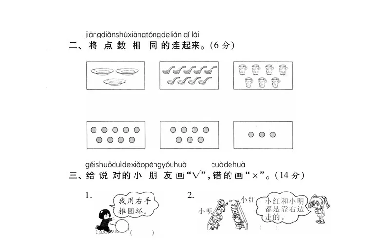2 Knihy 100 Všemohúci Matematické Čínsky Prvý Stupeň Knihy Synchronizácie Zošity úplnú Skúšku Papiere