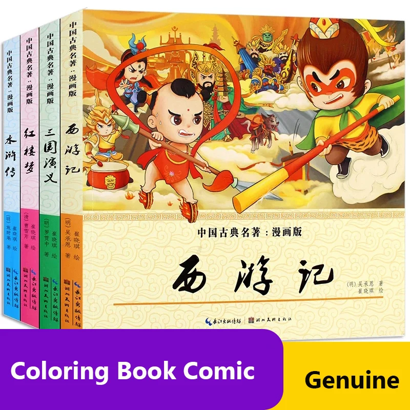 4pcs/set Čínsky Klasický Príbeh Knihy Jednoduchá Verzia Krásne Komiks Knihy Pre Deti Deti: Cesta Na Západ,Tri Kráľovstvá libros