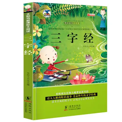 4pcs Troch Znakov Klasické dizigui fráza príbeh s pin jin / čínskej krátky príbeh knihy
