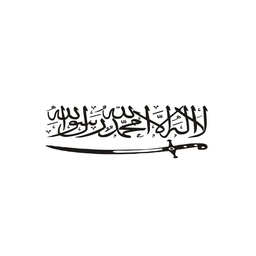 Auto Samolepky dekor Motocykel Obtlačky Islamskej Citácie Moslimských arabčina Boha, Alaha, Korán, Dekoratívne Doplnky Tvorivé PVC,20 cm