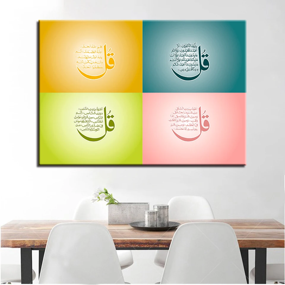 HD Vytlačí Plátno Obrázky Steny v Obývacej Izbe Umenia 1 Kus Islamskej Ramadánu Obrazy Domova 4 Quls V arabčine Plagáty Č Rám