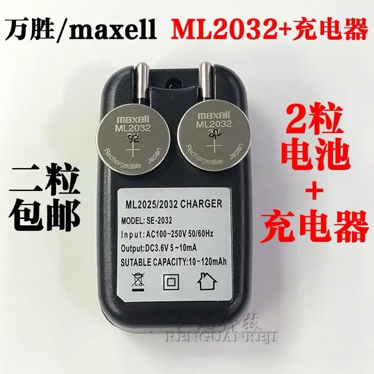 Pôvodné Maxell ML2032 nabíjateľná gombíková batéria 3V plus 1 ML2032 nabíjačky