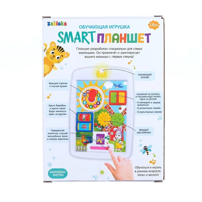 Smart vzdelávacie hračka 