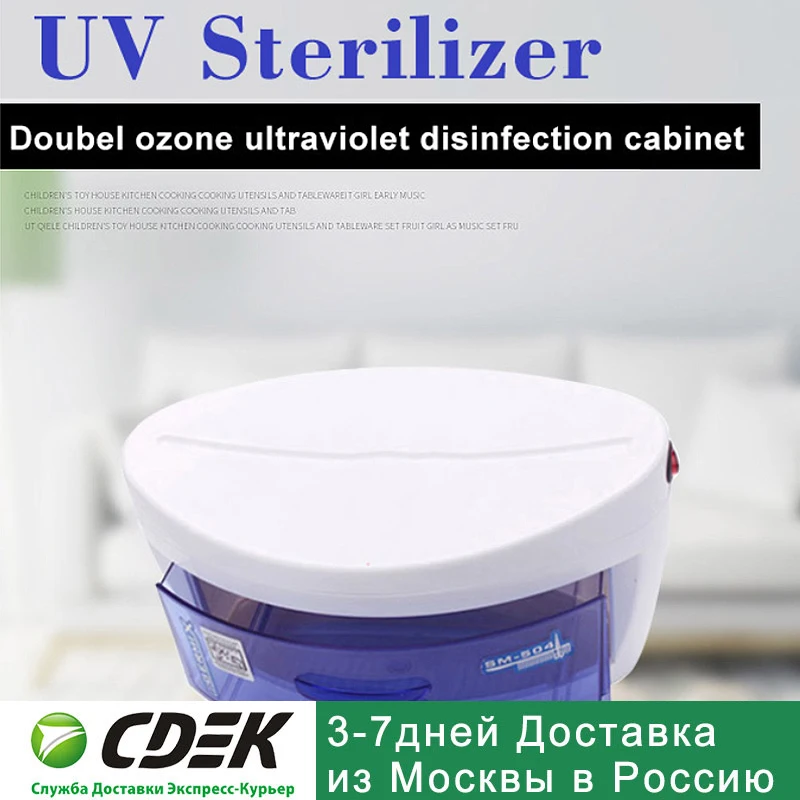 UV Sterilizátor Dezinfekcia Kabinetu Ultrafialové Svetlo Sterilizácia Manikúra Nástroje Salón Krásy Domácnosti UV Sterilizácia Box