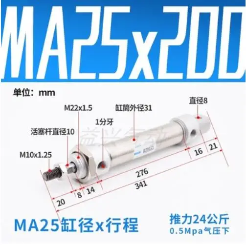 Vŕtanie 25 mm *200 mm zdvih MA séria nerezovej ocele double action typ pneumatického valca, vzduchové valec MA25*200 MA25X200