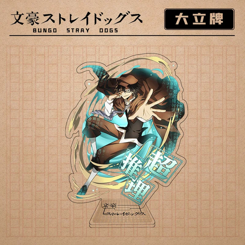 15 cm Bungo Túlavých Psov Anime Obrázok Akrylový Stojan Model Hračky Ryunosuke Akutagawa Akčné Figúrky, Dekorácie DIY Kolekcia Dary