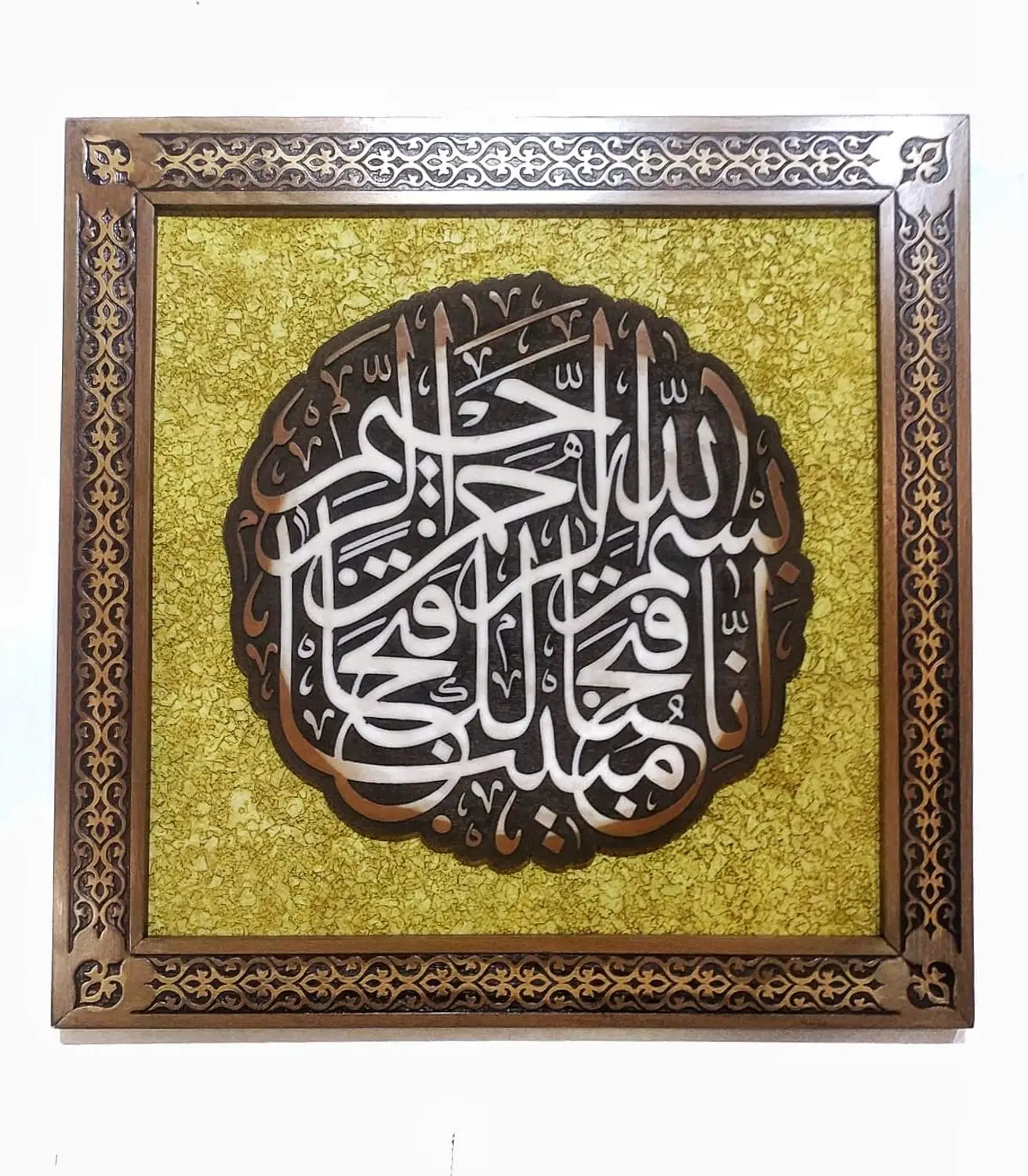 Drevené Rámové feth súra اِنَّا فَتَحْنَا لَكَ فَتْحًا مُب۪ي Islamskej Maľovanie Kaligrafie Dreva Úľavu 40x40 cm Vyrobené v Turecku