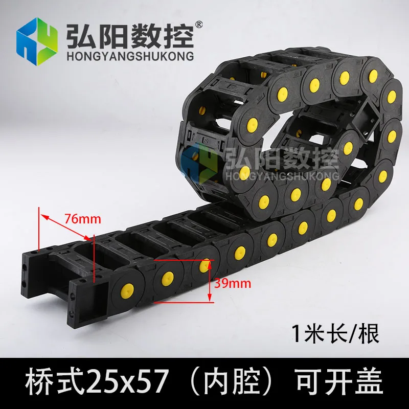 Hongyang 25*25 mm 25*38 mm 25*57 mm 25*75 mm Plastové Kábel Reťazca Drôtu Ťahaním Reťazca pre Rytie Stroj