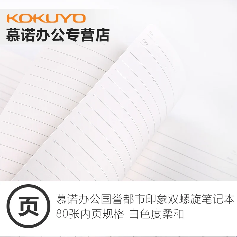KOKUYO WSG-SNUA580 Špirálové Cievky Notebook A5 B5 Mesto Dojem Notebook Business Notebook 1PCS