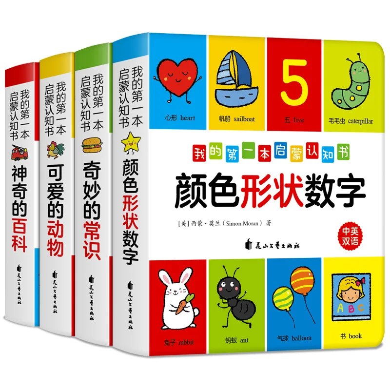 Moje Prvé Poznanie Knihy: 100 Slov/Čínskej & Anglické Bilingválne Deti Dieťaťa Skoro Vzdelávacie Knihy Zvierat Tvar Osvietenie