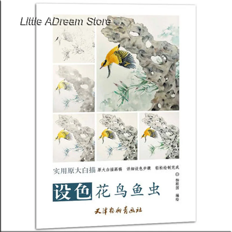 Tradičná Čínska Bai Miao Gong Bi Line Kreslenie, Umenie Maľba Knihu O Kvety, vtáky, ryby a hmyz