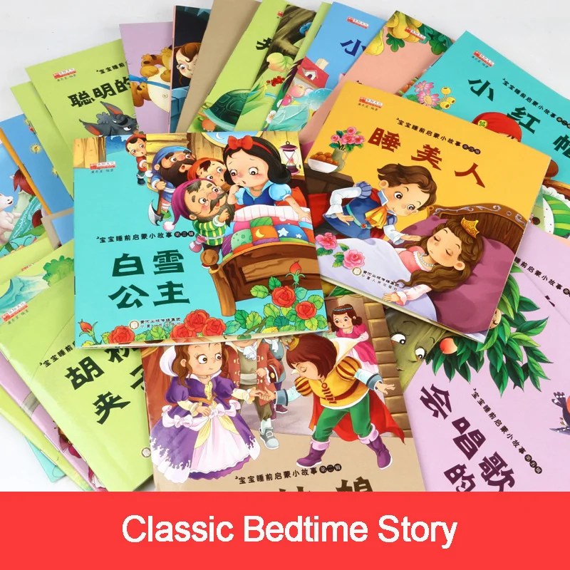 20 náhodné príbeh knihy klasické deti pred spaním príbeh knihy vzdelávania v ranom detstve Čínsky pinjin obrázkové knihy тетрадь книги