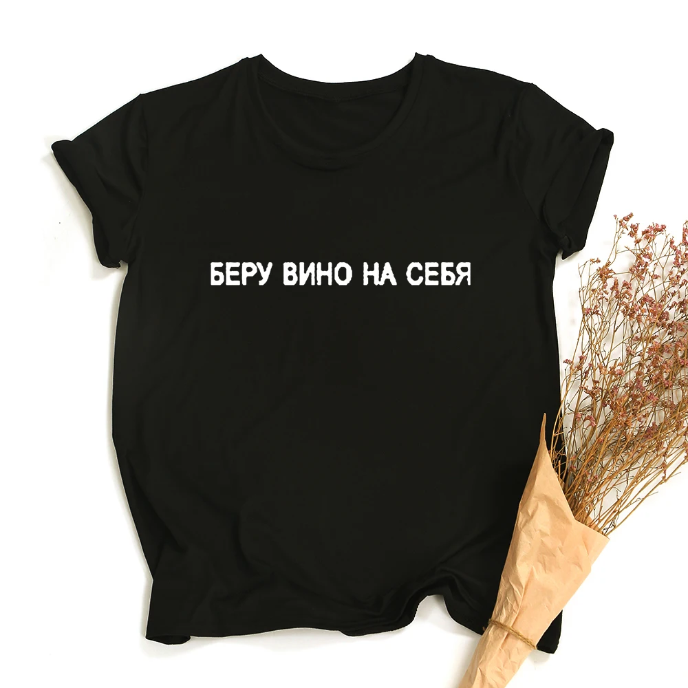 Letné Príležitostné O-neck Tričko Harajuku ruský Nápis Vytlačené T-shirt Topy Žena Žena T-shirts Feminino Tumblr Košele