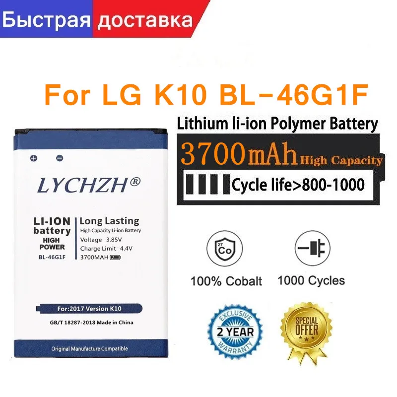 Pôvodné 3700mAh BL-46G1F Batéria pre LG K10 2017 K425 K428 K430H K20 Plus TP260 M250 MS250 X400 LGM-K121K Batérie