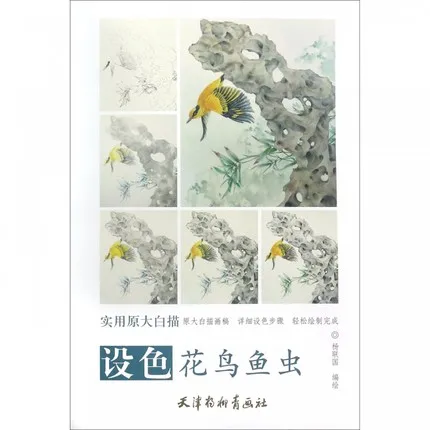 Tradičná Čínska Bai Miao Gong Bi Line Kreslenie, Umenie Maľba Knihu O Kvety, vtáky, ryby a hmyz