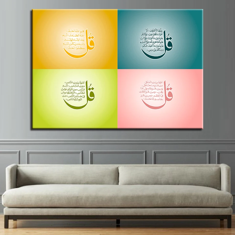 HD Vytlačí Plátno Obrázky Steny v Obývacej Izbe Umenia 1 Kus Islamskej Ramadánu Obrazy Domova 4 Quls V arabčine Plagáty Č Rám