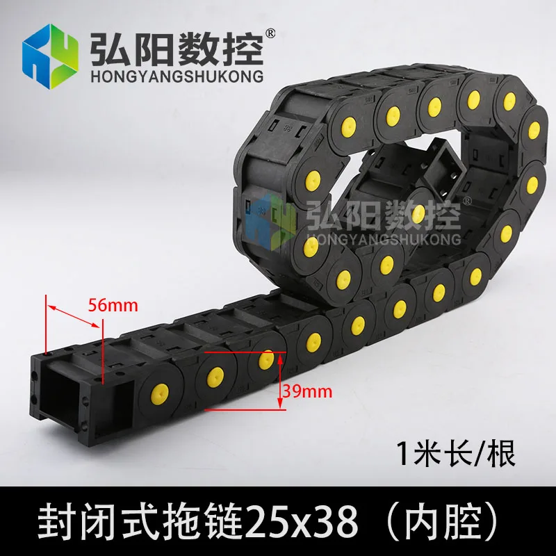 Hongyang 25*25 mm 25*38 mm 25*57 mm 25*75 mm Plastové Kábel Reťazca Drôtu Ťahaním Reťazca pre Rytie Stroj