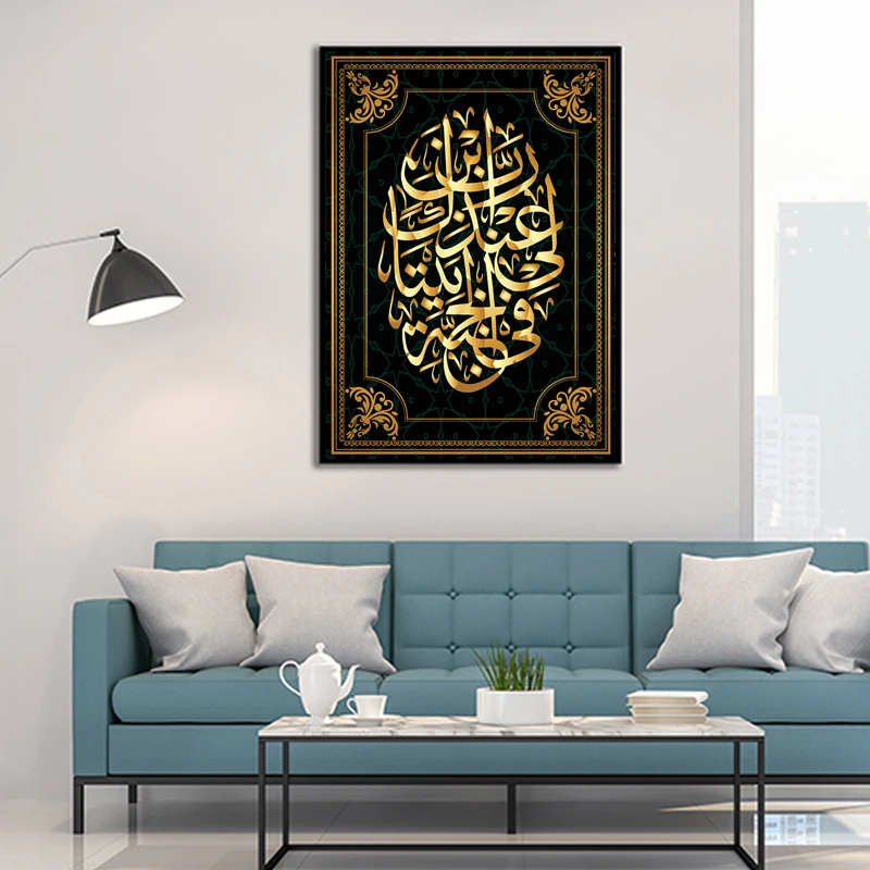 Alah Islamskej Arabská Kaligrafia Múr Umenia Plagátu Čierna Zlatá Moslimov Korán Plátno Na Maľovanie Ramadánu Domáce Dekorácie